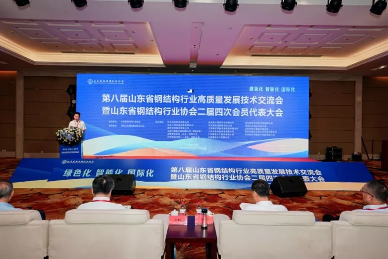 De 8e Shandong Steel Structure High-Quality Development Technology Exchange Conference en 2026 jaarlijkse conferentie van de vereniging