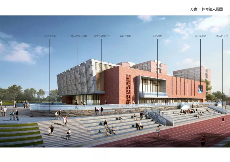 Binnenstadion van staalconstructie